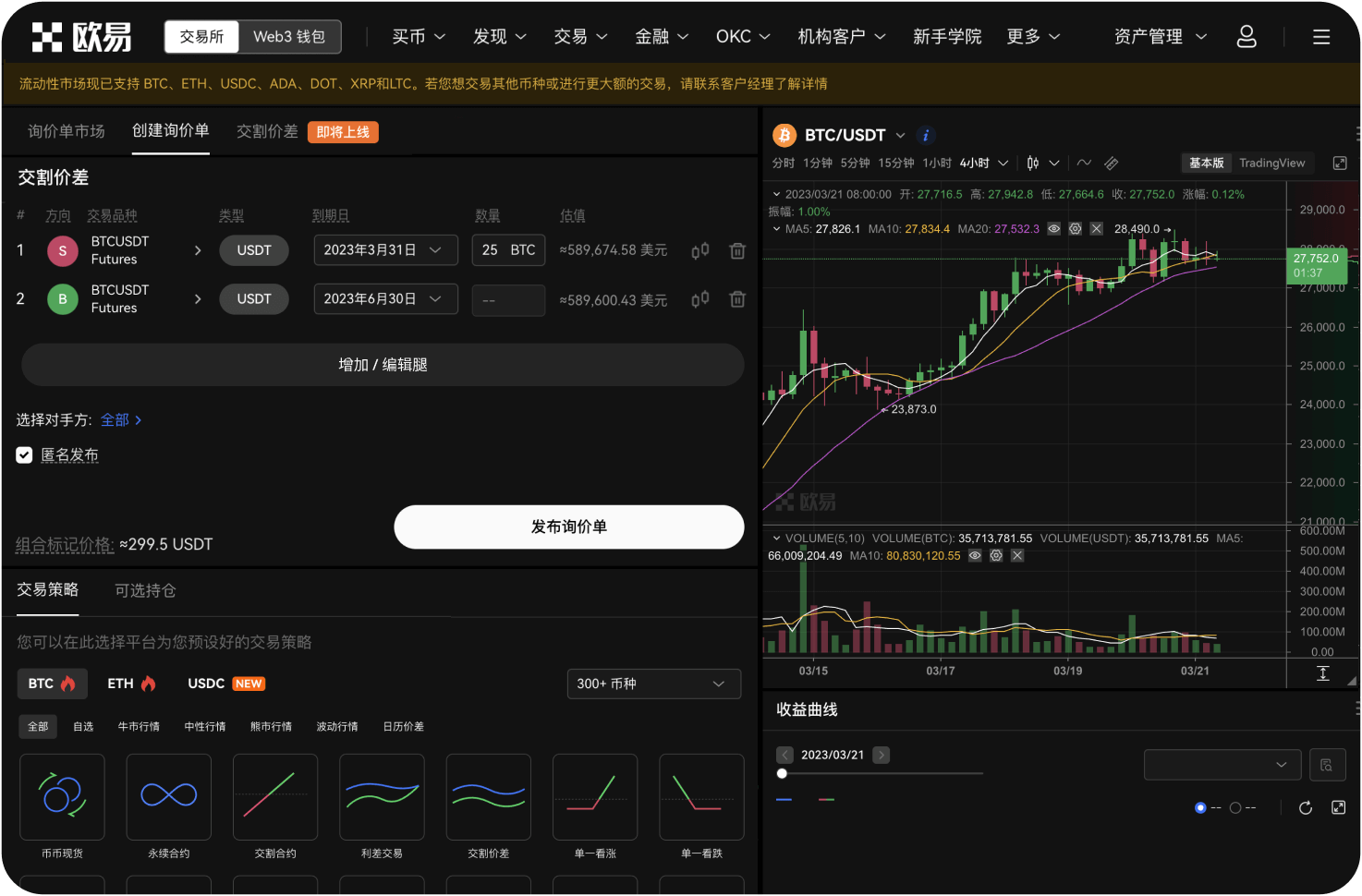 比特币交易网是否提供模拟交易